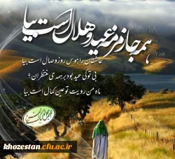 پیام تبریک رئیس مرکز حضرت خدیجه کبری(س) به مناسبت فرا رسیدن عید سعید فطر 2