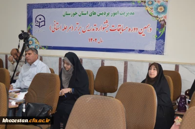 شروع مسابقات الگوی برتر تدریس مرحله استانی