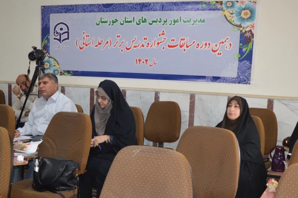 شروع مسابقات الگوی برتر تدریس مرحله استانی 2