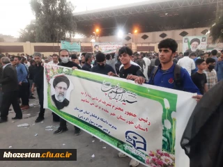حضور دانشجو معلمان پردیس رسول اکرم (ص) در مراسم استقبال از حجت الاسلام والمسلمین رئیسی رئیس جمهور درمصلای شهر اهواز