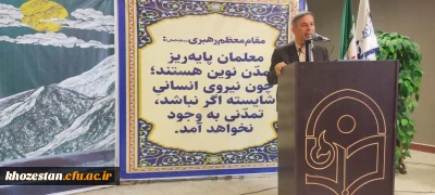 مراسم بزرگداشت روز معلم