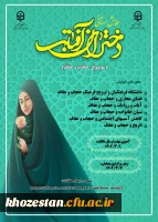 همایش استانی دختران آفتاب