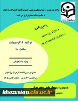 کارگاه اخلاق حرفه ای(اخلاق کلاس داری)