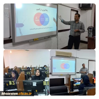 برگزاری کارگاه آموزشی به مناسبت دهه سرآمدی آموزش