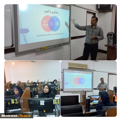 برگزاری کارگاه آموزشی به مناسبت دهه سرآمدی آموزش