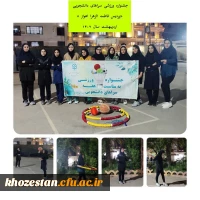 مسابقات ورزشی به مناسبت هفته سراهای دانشجویی ویژه دانشجویان خوابگاه پادادشهر