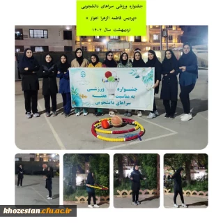 مسابقات ورزشی به مناسبت هفته سراهای دانشجویی ویژه دانشجویان خوابگاه پادادشهر