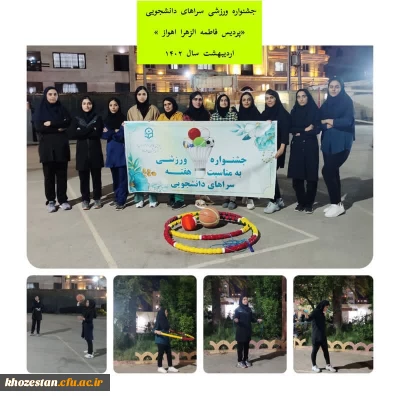 مسابقات ورزشی به مناسبت هفته سراهای دانشجویی ویژه دانشجویان خوابگاه پادادشهر