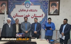 مراسم تودیع و معارفه مسئول بسیج دانشجویی دانشگاه فرهنگیان استان خوزستان 2
