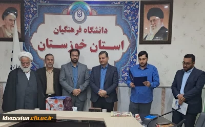 در دانشگاه فرهنگیان استان خوزستان برگزار گردید:

مراسم تودیع و معارفه مسئول بسیج دانشجویی دانشگاه فرهنگیان استان خوزستان