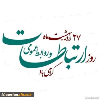 27 اردبیهشت 