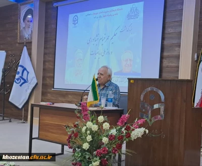 در دانشگاه فرهنگیان استان خوزستان برگزار گردید:

برگزاری مراسم بزرگداشت حکیم خیام نیشابوری و روز ملی ریاضیات با حضور پروفسور کرم زاده