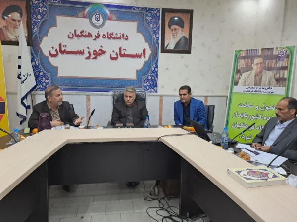 گزارش بازدید دو روزه سرپرست معاونت نظارت،ارزیابی و تضمین کیفیبت دانشگاه فرهنگیان از استان خوزستان  3