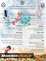 اولین جشنواره ادبی ایثار؛ با نام «قلم ها را نشکنید»