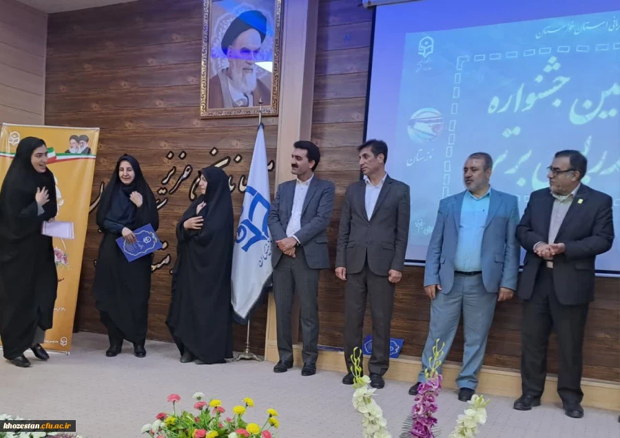درخشش دانشجو معلمان دانشگاه فرهنگیان استان خوزستان درکسب رتبه های برتردهمین جشنواره تدریس منطقه ۱۰ کشوری  2