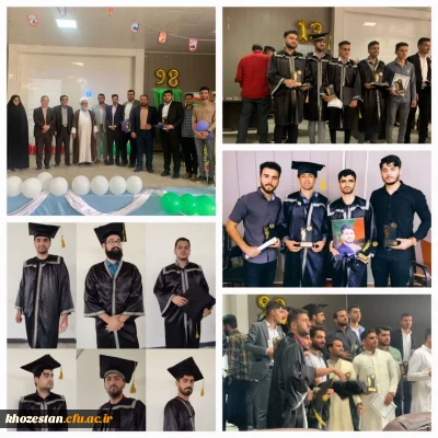 آیین دانش آموختگی دانشجویان ورودی 98