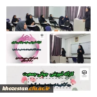 برگزاری کارگاه های آموزشی جوانی جمعیت و خود مراقبتی بانوان