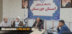 برگزاری جلسه شورای آموزشی دانشگاه فرهنگیان استان خوزستان  4