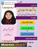 برگزاری دوره بالندگی ویژه کارشناسان اداری 2