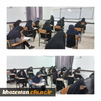 برگزاری امتحانات پایان ترم نیمسال دوم 1402 در پردیس حضرت فاطمه الزهرا(ُس) اهواز