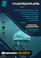 رویداد بین المللی راینو کاپ ایران 2023