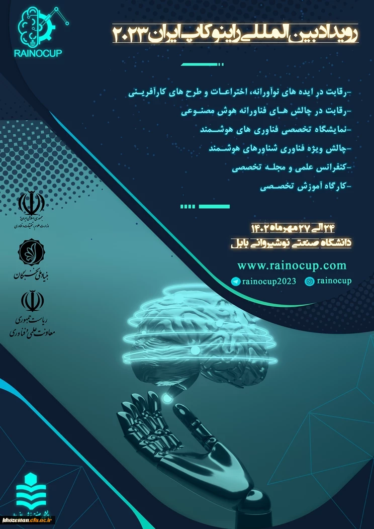 رویداد بین المللی راینو کاپ ایران 2023