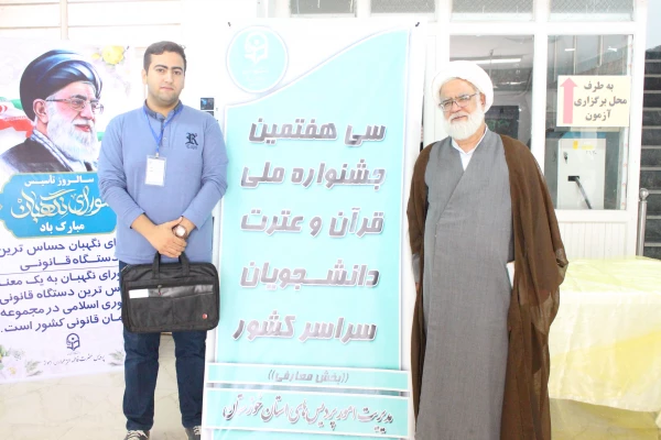 برگزاری سی و هفتمین مرحله ی جشنواره ی ملی قرآن و عترت به میزبانی دانشگاه فرهنگیان خوزستان