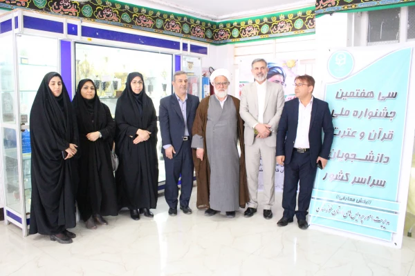 برگزاری سی و هفتمین مرحله ی جشنواره ی ملی قرآن و عترت به میزبانی دانشگاه فرهنگیان خوزستان