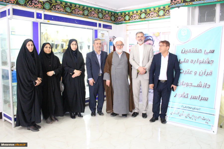 برگزاری سی و هفتمین مرحله ی جشنواره ی ملی قرآن و عترت به میزبانی دانشگاه فرهنگیان خوزستان