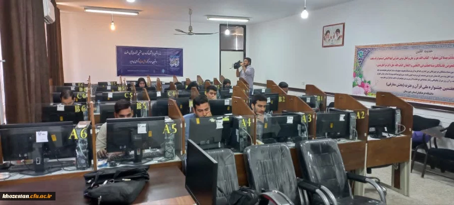 برگزاری سی و هفتمین مرحله ی جشنواره ی ملی قرآن و عترت به میزبانی دانشگاه فرهنگیان خوزستان