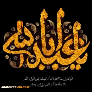 ایام سوگواری امام حسین (ع) تسلیت باد