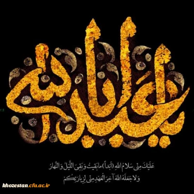 ایام سوگواری امام حسین (ع) تسلیت باد