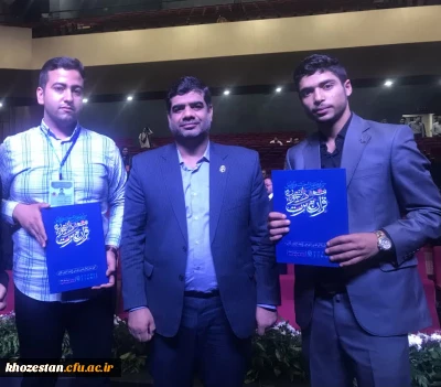 درخشش ۳ تن از دانشجومعلمان دانشگاه فرهنگیان استان خوزستان در سی و هفتمین دوره ی جشنواره ملی قرآن و عترت دانشگاهیان سراسر کشور