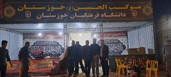 برگزاری مراسم افتتاحیه موکب دانشگاه فرهنگیان استان خوزستان در مرز چذابه با حضور معاون فرهنگی دانشگاه فرهنگیان 3