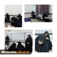 برگزاری امتحانات پایان ترم تابستانه در پردیس حضرت فاطمه الزهرا(س) اهواز