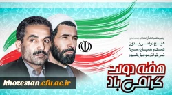 هفته دولت گرامی باد. 2