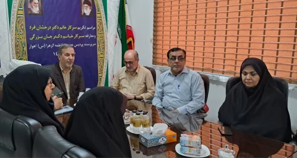 آیین تکریم و معارفه سرپرست پردیس فاطمه الزهرا اهواز برگزار گردید  7