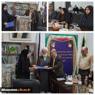 آیین تکریم و معارفه سرپرست پردیس فاطمه الزهرا اهواز برگزار گردید