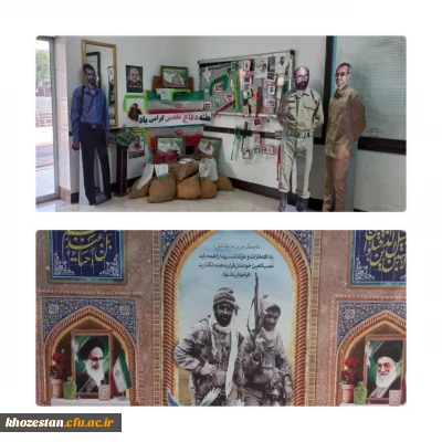 برپایی نمایشگاه دفاع مقدس در پردیس حضرت فاطمه الزهرا(س) اهواز