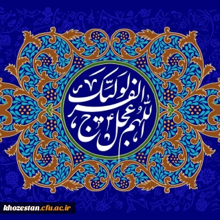 آغاز زعامت خورشید دوازدهم آسمان امامت و ولایت، قائم آل محمد حضرت مهدی(عج) تبریک و تهنیت باد.