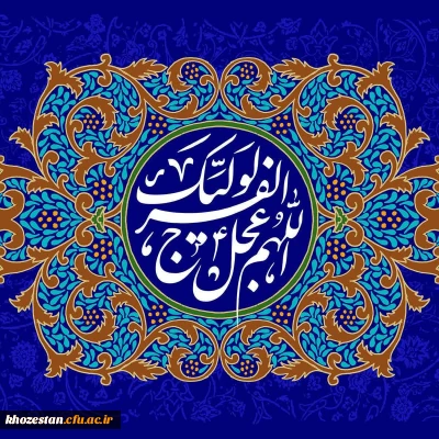 آغاز زعامت خورشید دوازدهم آسمان امامت و ولایت، قائم آل محمد حضرت مهدی(عج) تبریک و تهنیت باد.