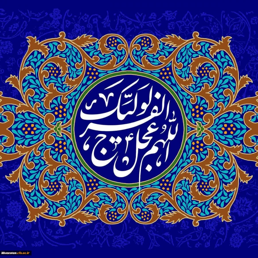 آغاز زعامت خورشید دوازدهم آسمان امامت و ولایت، قائم آل محمد حضرت مهدی(عج) تبریک و تهنیت باد.