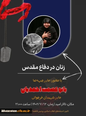 ویژه برنامه 