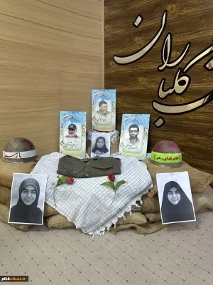 برگزاری مراسم جهت تببین نقش زنان در دفاع مقدس با حضور بانو عصمت احمدیان، مادر شهیدان فرجوانی، توسط کانون اندیشه های انقلاب اسلامی پردیس حضرت فاطمه الزهرا(س) با همکاری دفتر نهاد مقام معظم رهبری