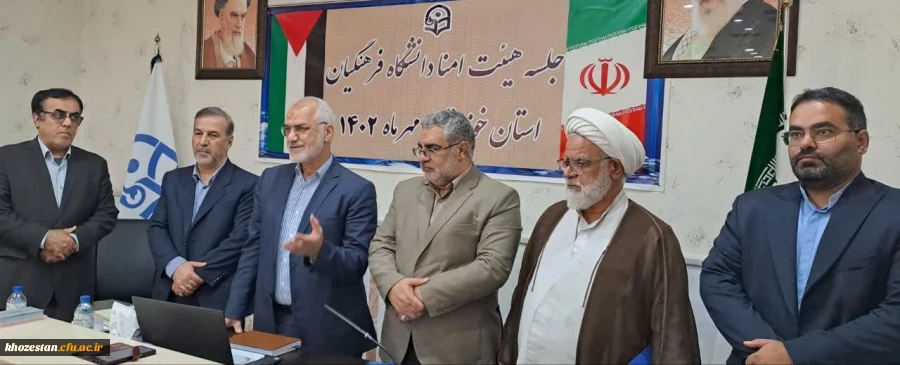  برگزاری جلسه هیئت امنای دانشگاه فرهنگیان استان خوزستان 2