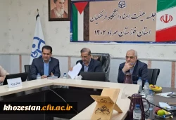 برگزاری جلسه هیئت امنای دانشگاه فرهنگیان استان خوزستان 7