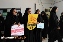 تجمع اعتراض آمیز فرهیختگان دانشگاه فرهنگیان پردیس حضرت فاطمه الزهرا(س) اهواز در دفاع از مردم مظلوم غزه