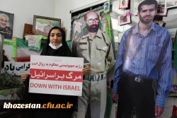 تجمع اعتراض آمیز فرهیختگان دانشگاه فرهنگیان پردیس حضرت فاطمه الزهرا(س) اهواز در دفاع از مردم مظلوم غزه