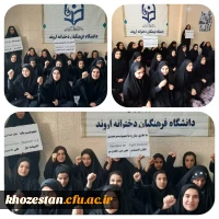  تجمع اعتراضی دانشجویان،کارکنان و اساتید دانشگاه فرهنگیان استان خوزستان  5