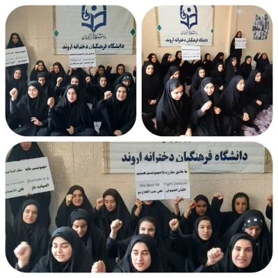  تجمع اعتراضی دانشجویان،کارکنان و اساتید دانشگاه فرهنگیان استان خوزستان  5